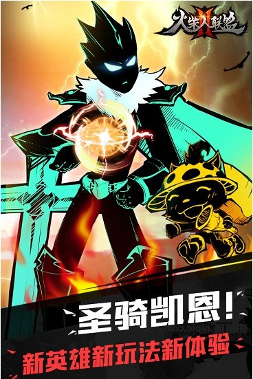 火柴人联盟2图4