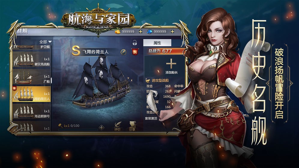 航海与家园图1