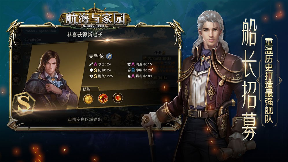 航海与家园图2