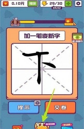 汉字大英雄红包版2025(3)