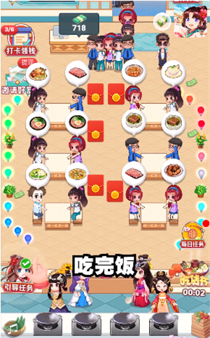 快乐餐厅红包版2025(2)