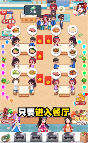 快乐餐厅红包版2025(3)