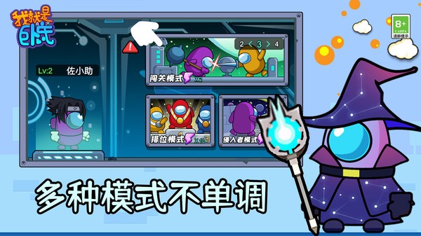 我就是卧底(4)