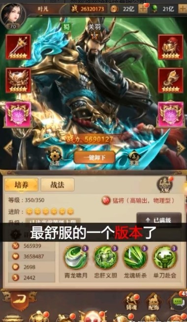 三国放置神将(2)