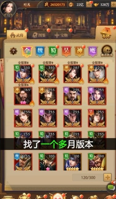 三国放置神将(3)