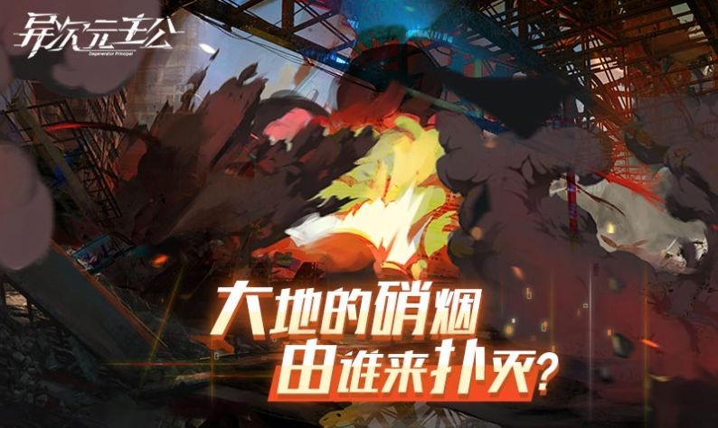 异次元主公(1)