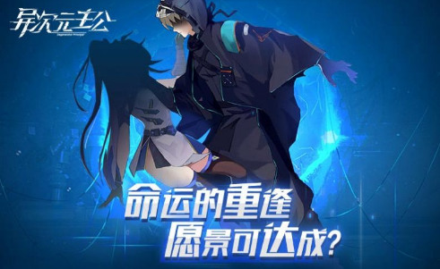 异次元主公(2)