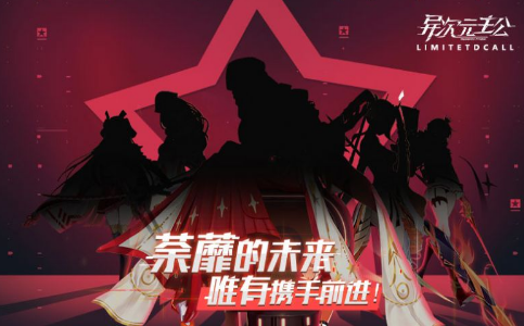 异次元主公(3)
