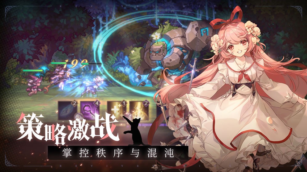 复苏的魔女官网版(3)