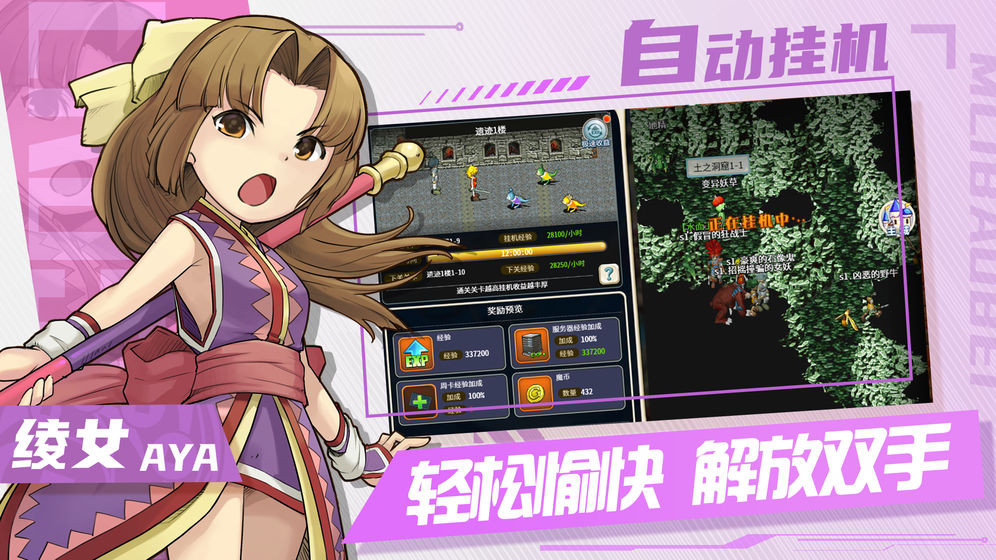魔力宝贝归来(3)