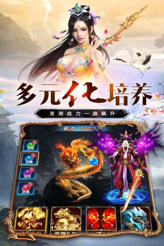 万道武神图2