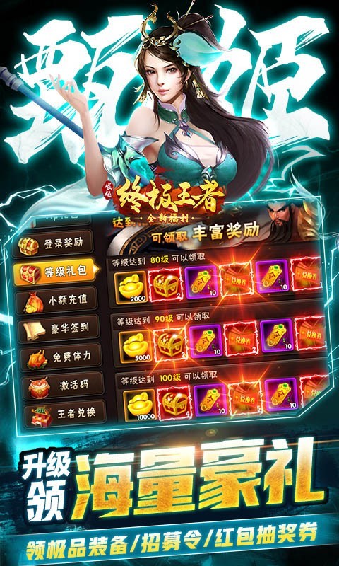 崛起终极王者2025