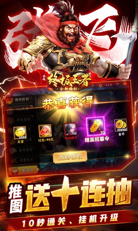 崛起终极王者2025
