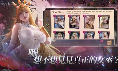 我的哥特新娘(2)