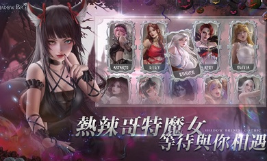 我的哥特新娘(3)