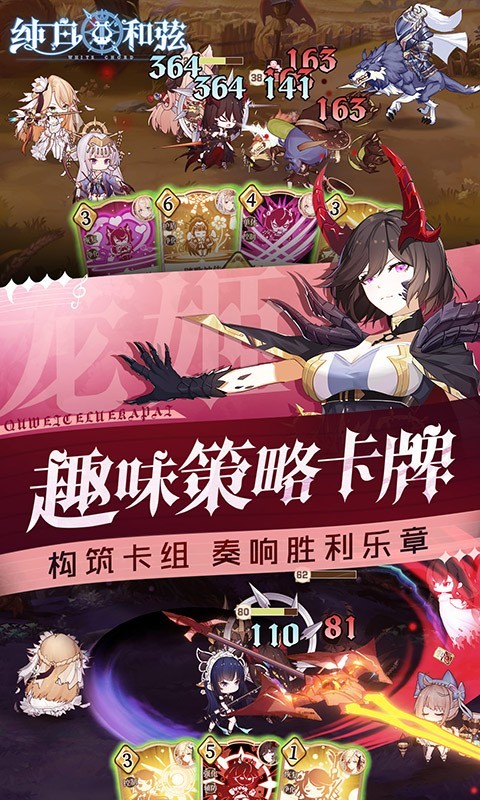 纯白和弦2025