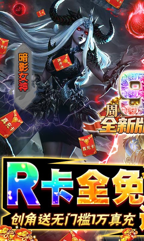 女神联盟2025图1