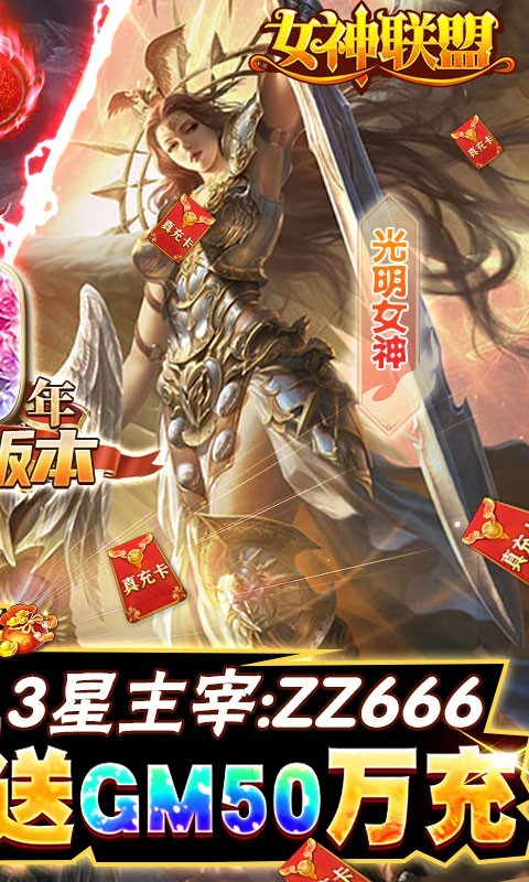 女神联盟2025图2