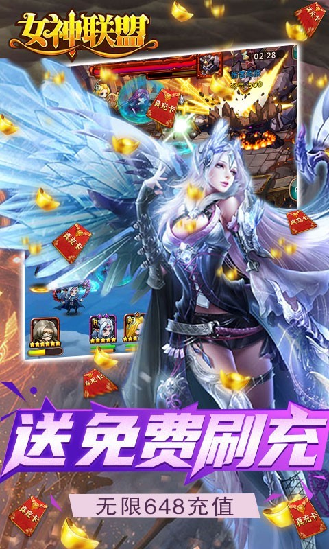 女神联盟2025图3