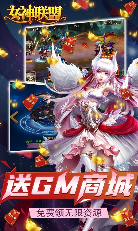 女神联盟2025图4