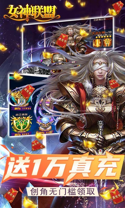 女神联盟2025图5