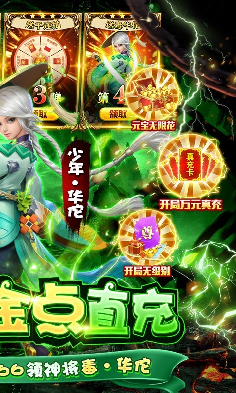 三国如龙传2025