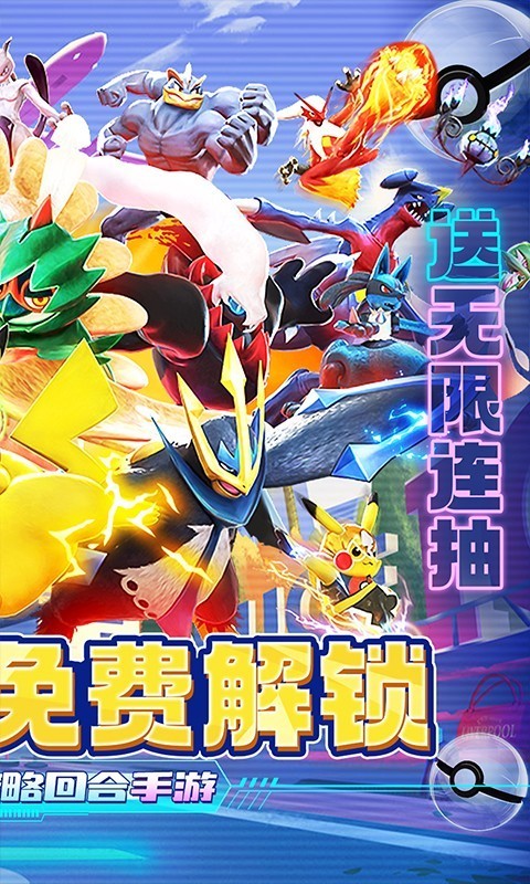 仙境竞技场2025
