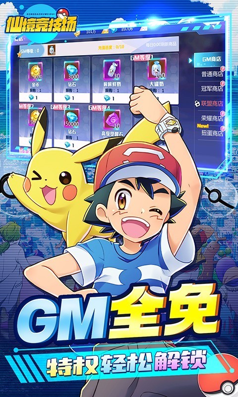 仙境竞技场2025