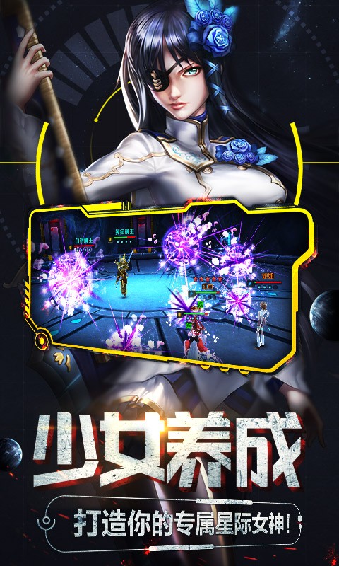 女神星球(4)