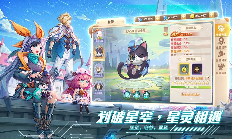 星界幻想(4)