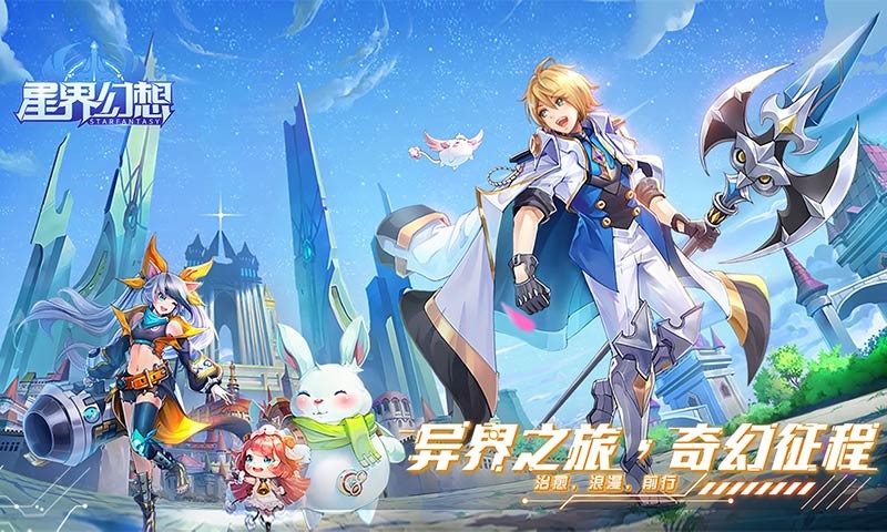 星界幻想(5)