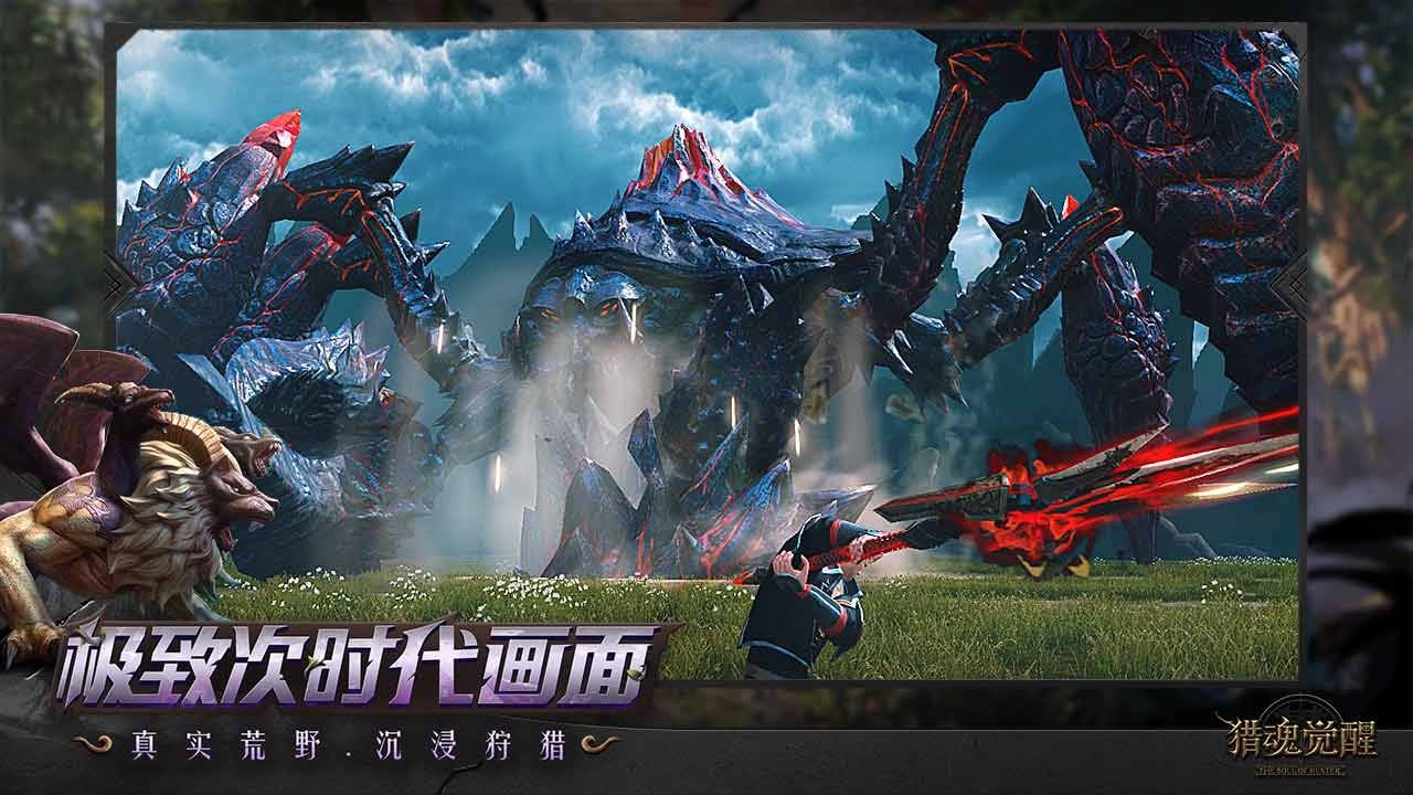 猎魂觉醒图3
