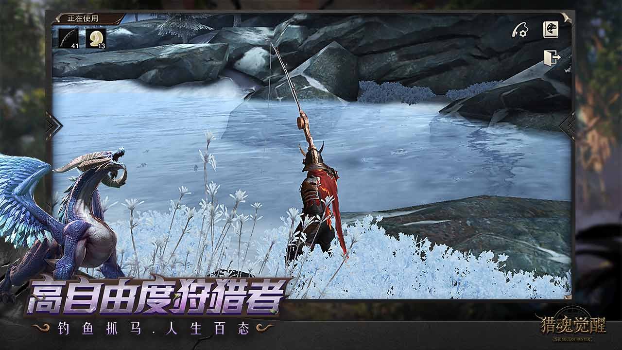 猎魂觉醒图4