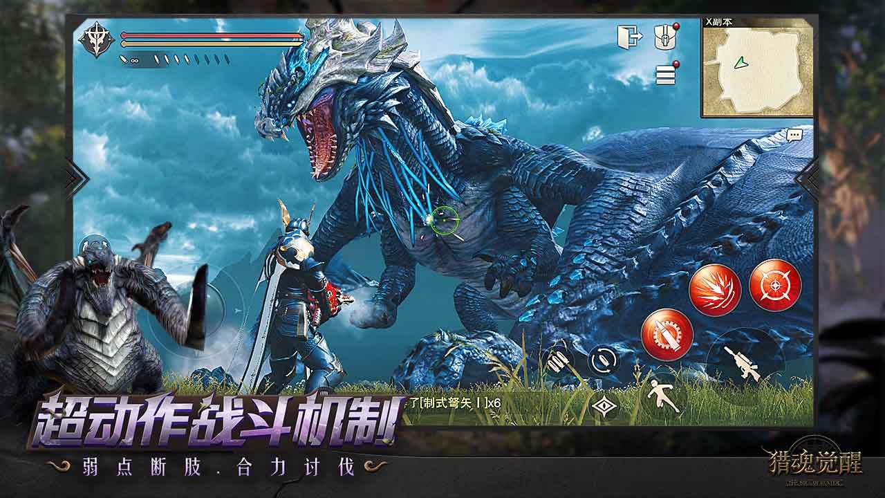 猎魂觉醒图5