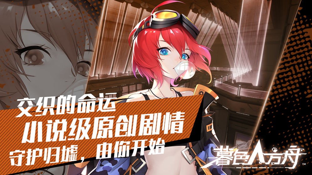 暮色方舟(3)