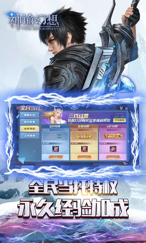 神谕幻想官方版图1