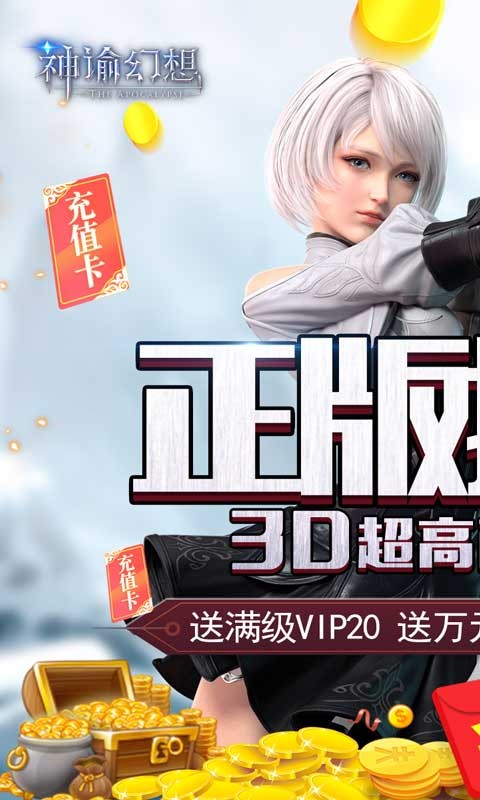 神谕幻想官方版图2