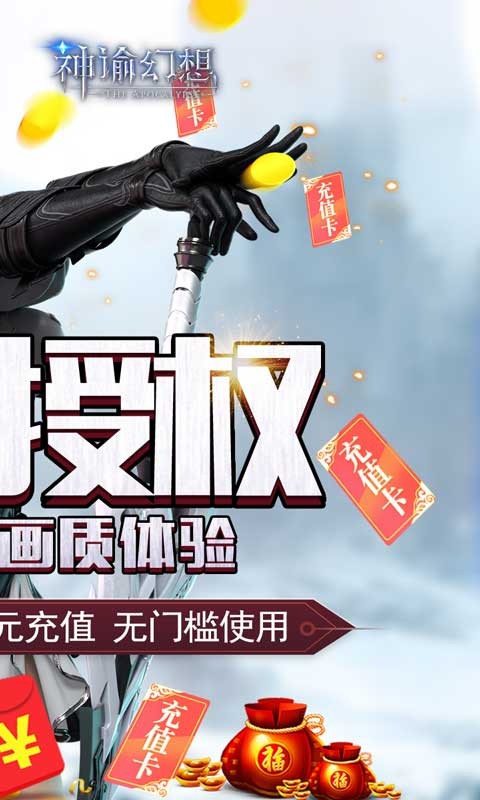 神谕幻想官方版图3