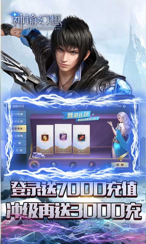 神谕幻想官方版图4