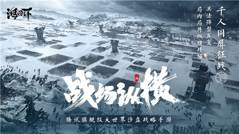 鸿图之下官网版图2