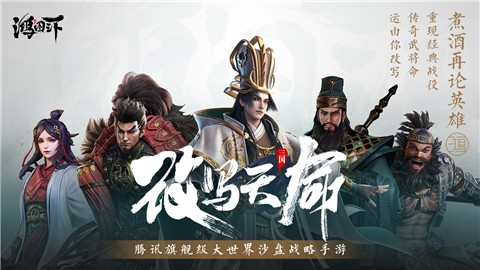 鸿图之下官网版图4