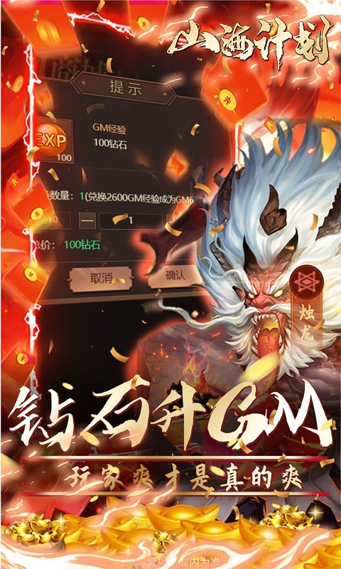 萌妖来袭2