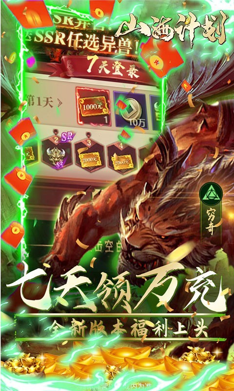 萌妖来袭3