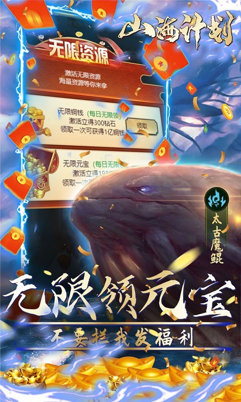 萌妖来袭4
