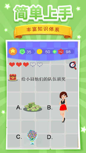 脑洞挑战4手机版(3)