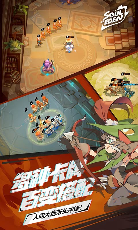 伊甸之战官方版