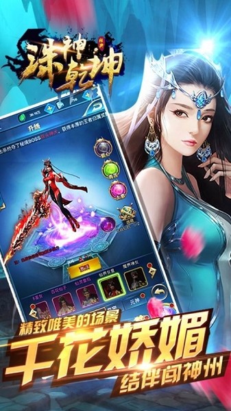 诛神乾坤新版