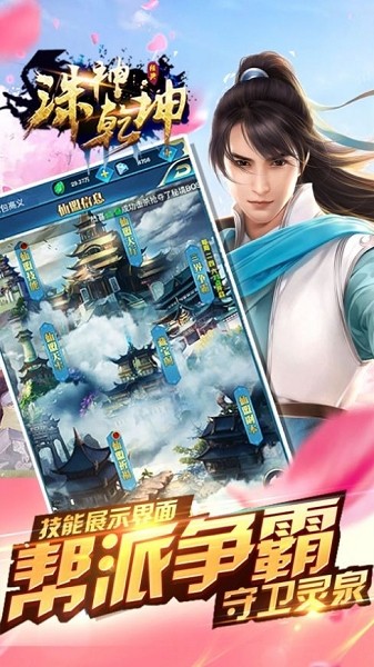 诛神乾坤新版