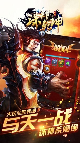 诛神乾坤新版