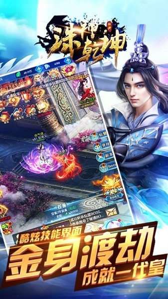 诛神乾坤新版